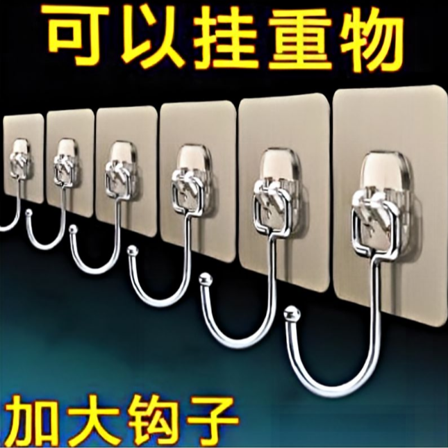 【10个装】多功能大挂钩免打孔粘钩后挂勾