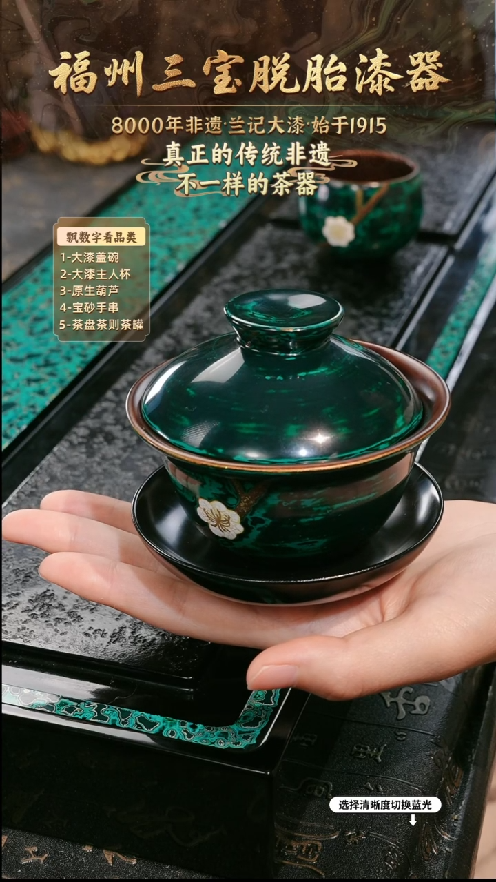 兰记手工漆器-一物一拍 以商品图片为主