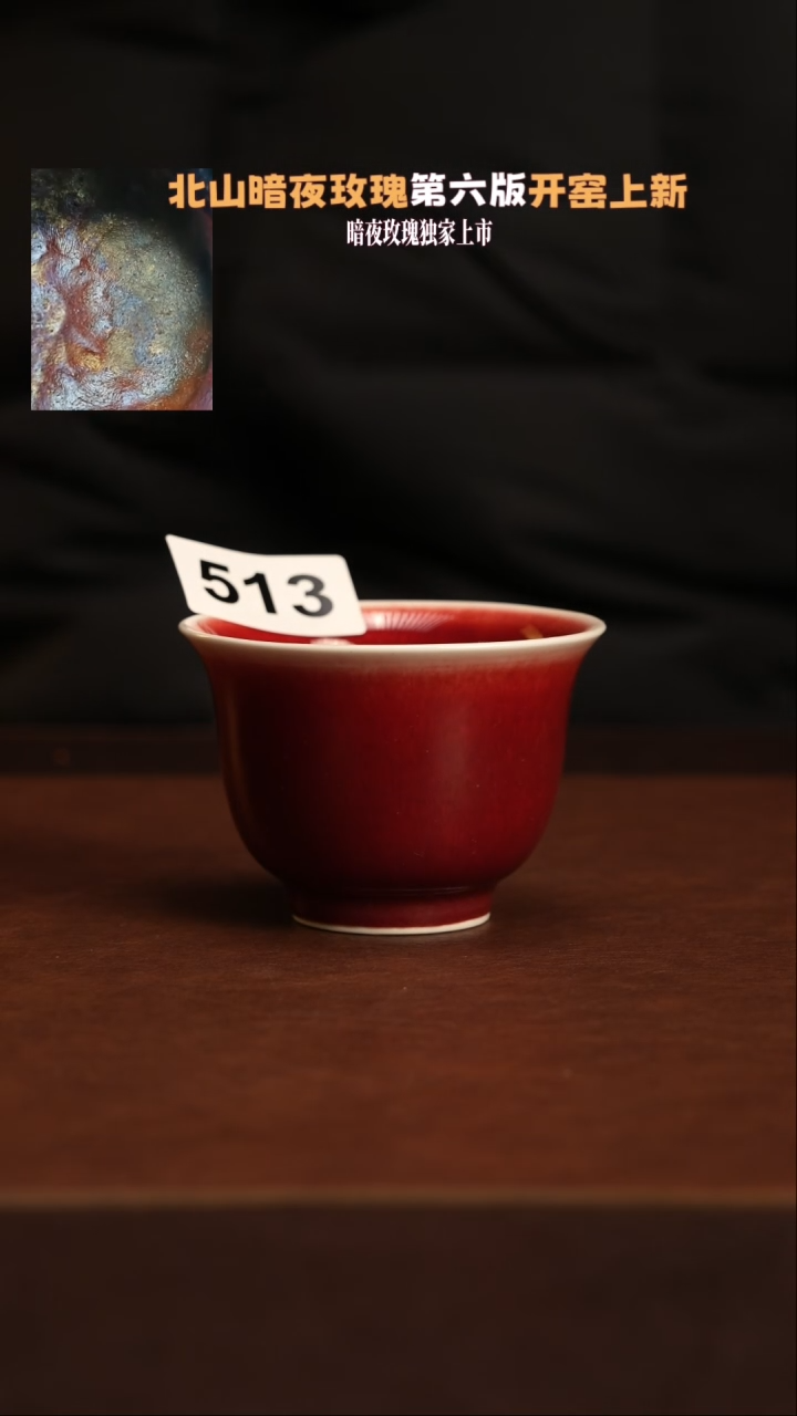 【闪购商品】杯513福利款不退不换