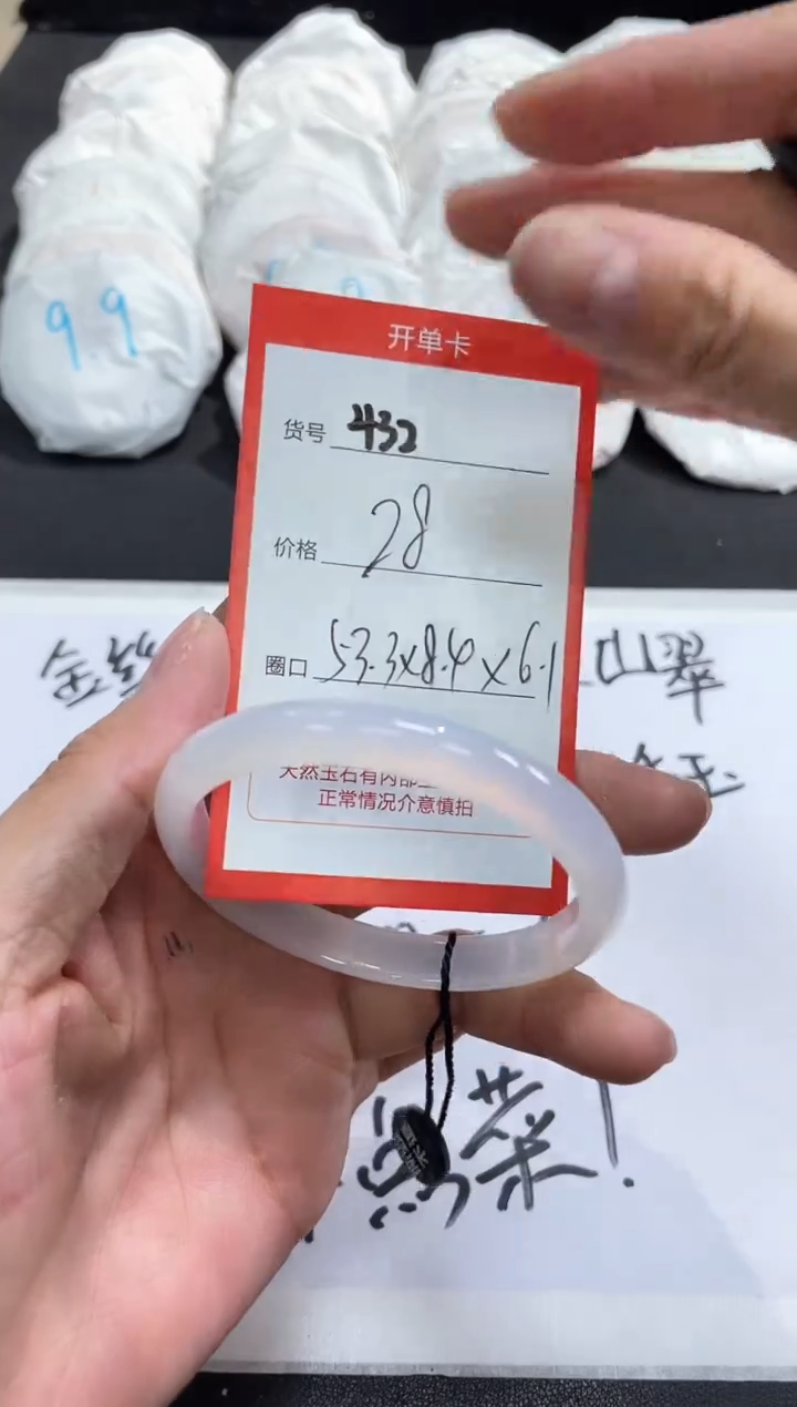 【闪购商品】玛瑙/玉髓手镯未镶嵌432