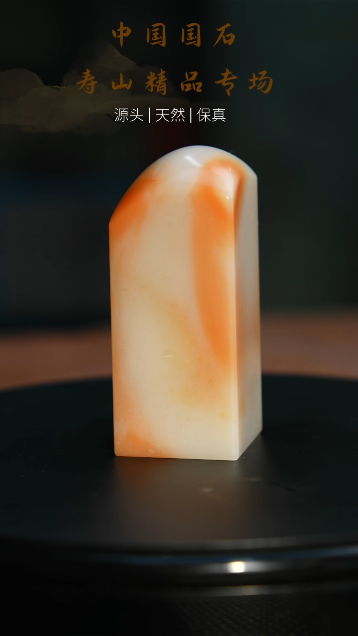 【闪购商品】寿山石印石寿山石80