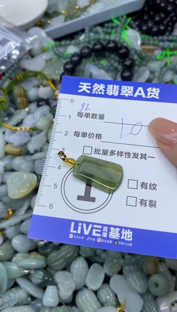 吊坠(不含链)未镶嵌翡翠天然翡翠A货批量多样性发一件