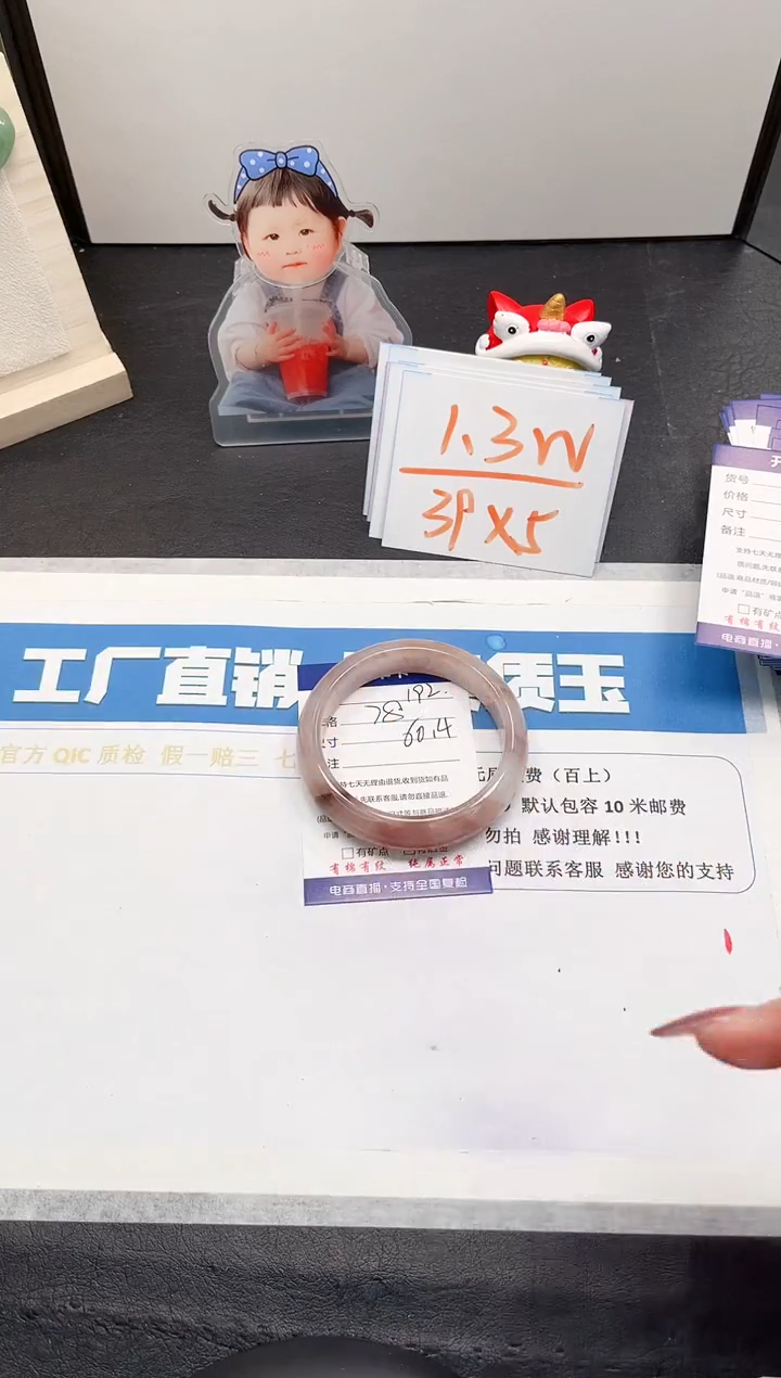 【闪购商品】石英质玉手镯未镶嵌192-60
