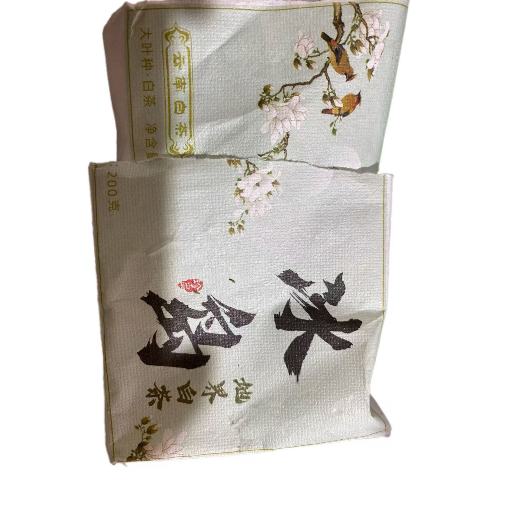 2023年冰岛地界头春白茶普洱茶砖200克砖--【6号】