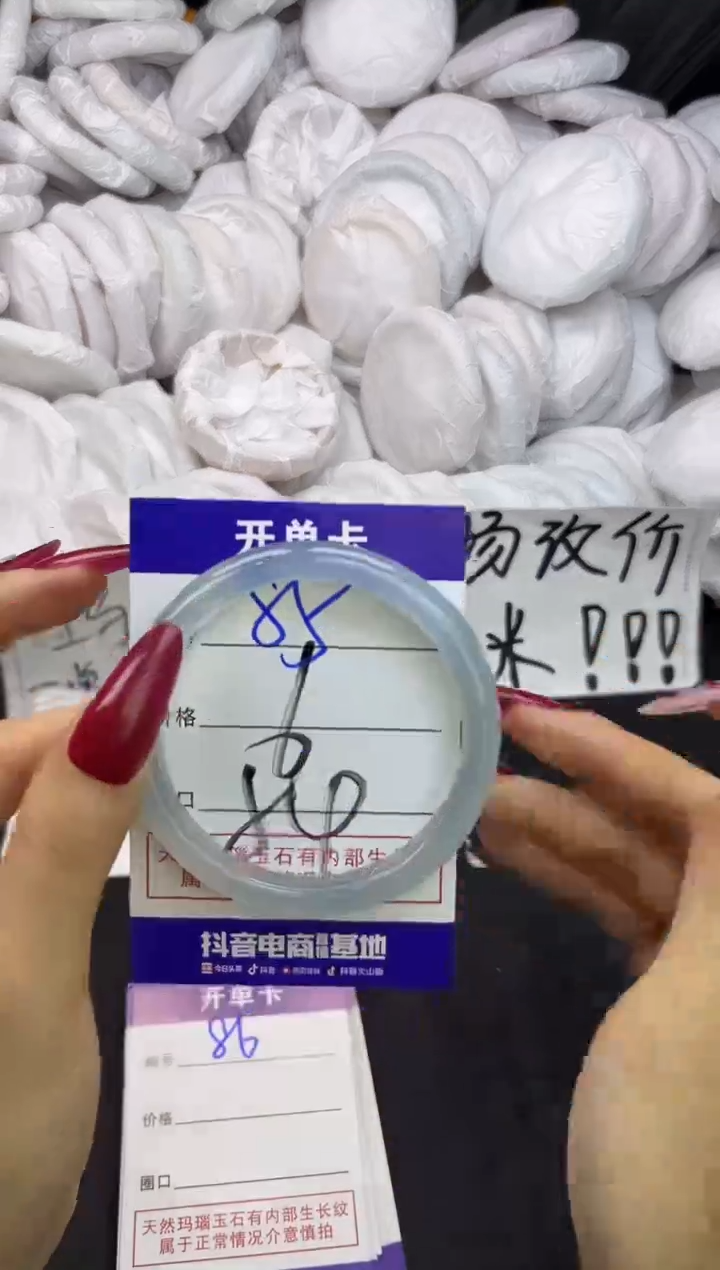 玛瑙/玉髓手镯合金85