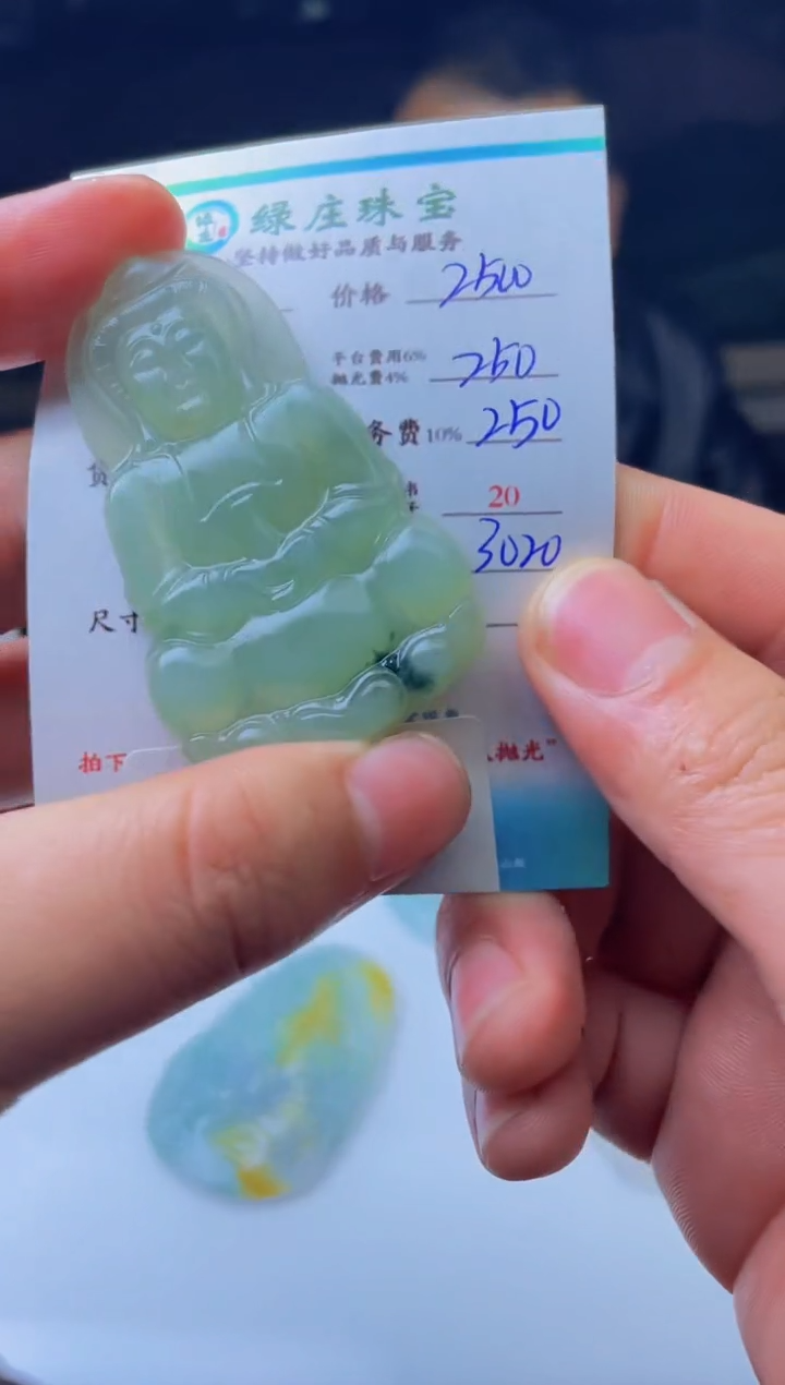 【闪购商品】定制翡翠未镶嵌00006828