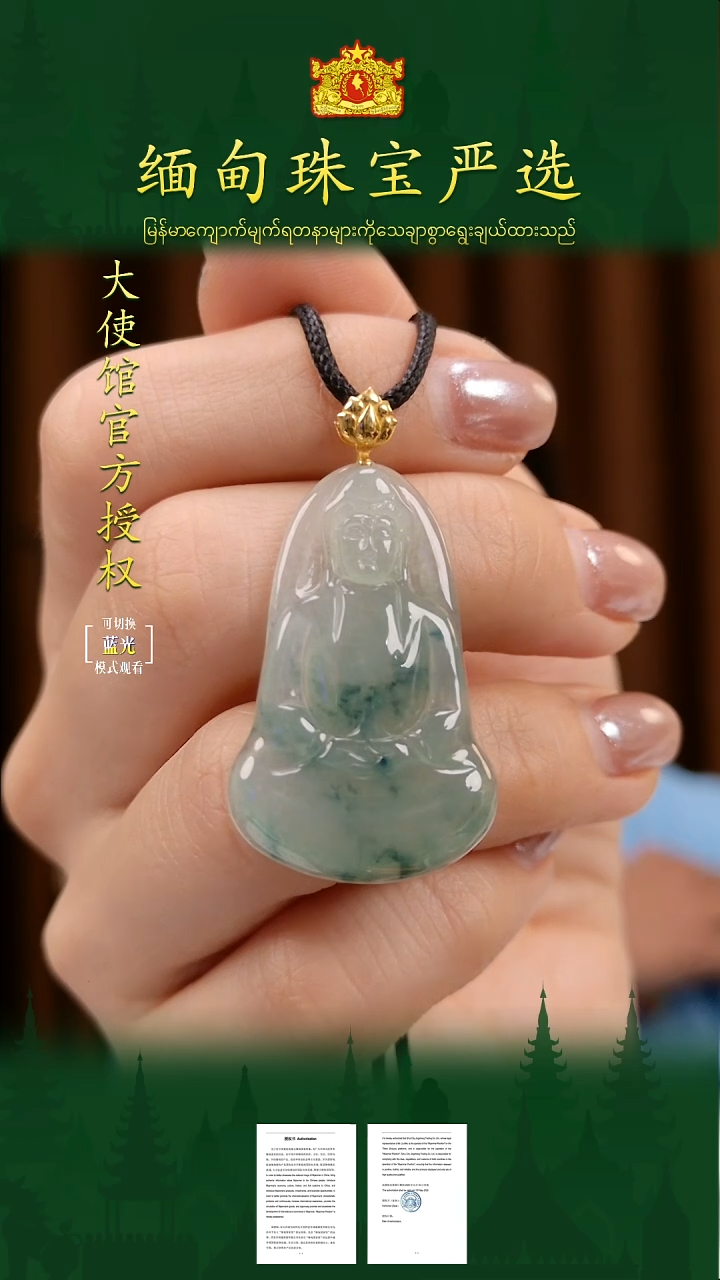翡翠18K金镶嵌吊坠(不含链)国家馆327413