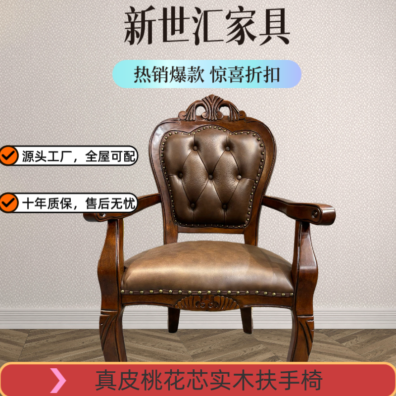 FSY831扶手椅660*620*1060坐高500 美式坐具