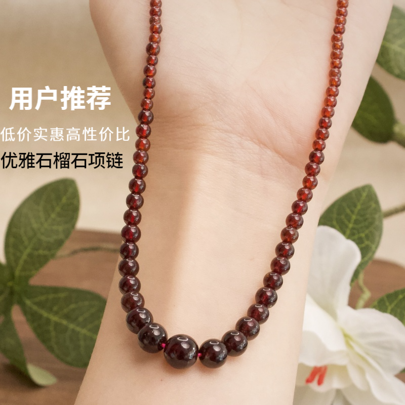 天然石榴石凝焰珠链
