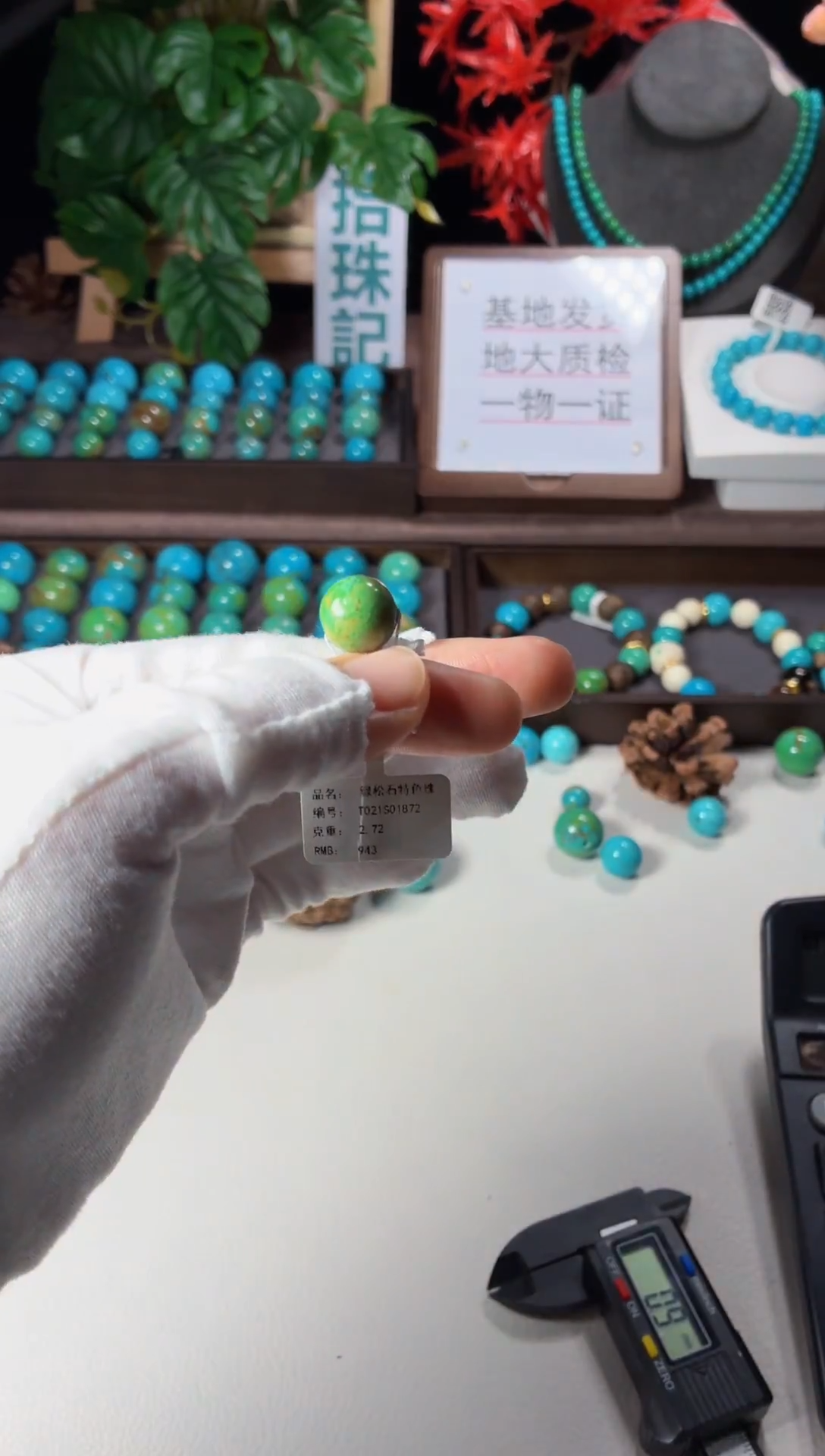 未镶嵌绿松石吊坠1