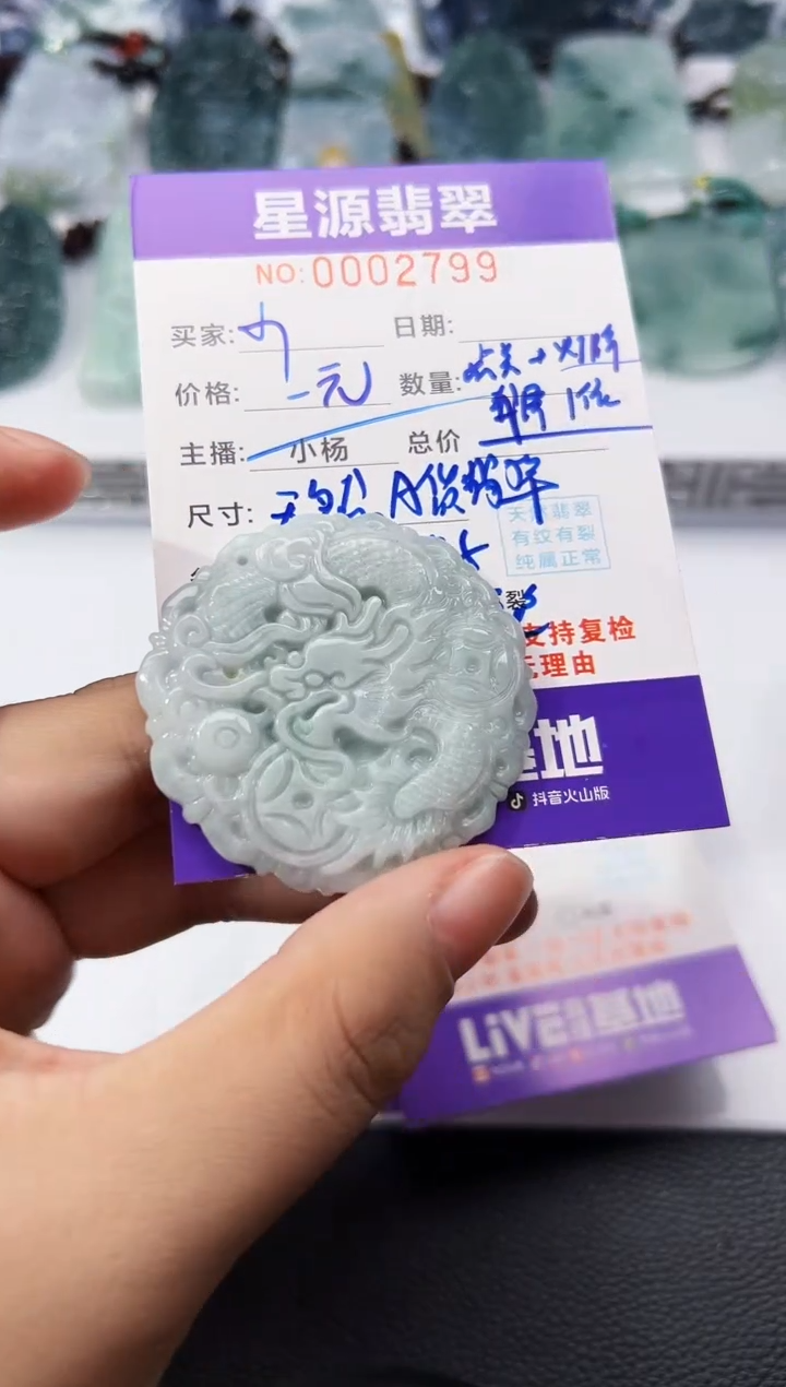 【闪购商品】翡翠颈饰未镶嵌吊坠