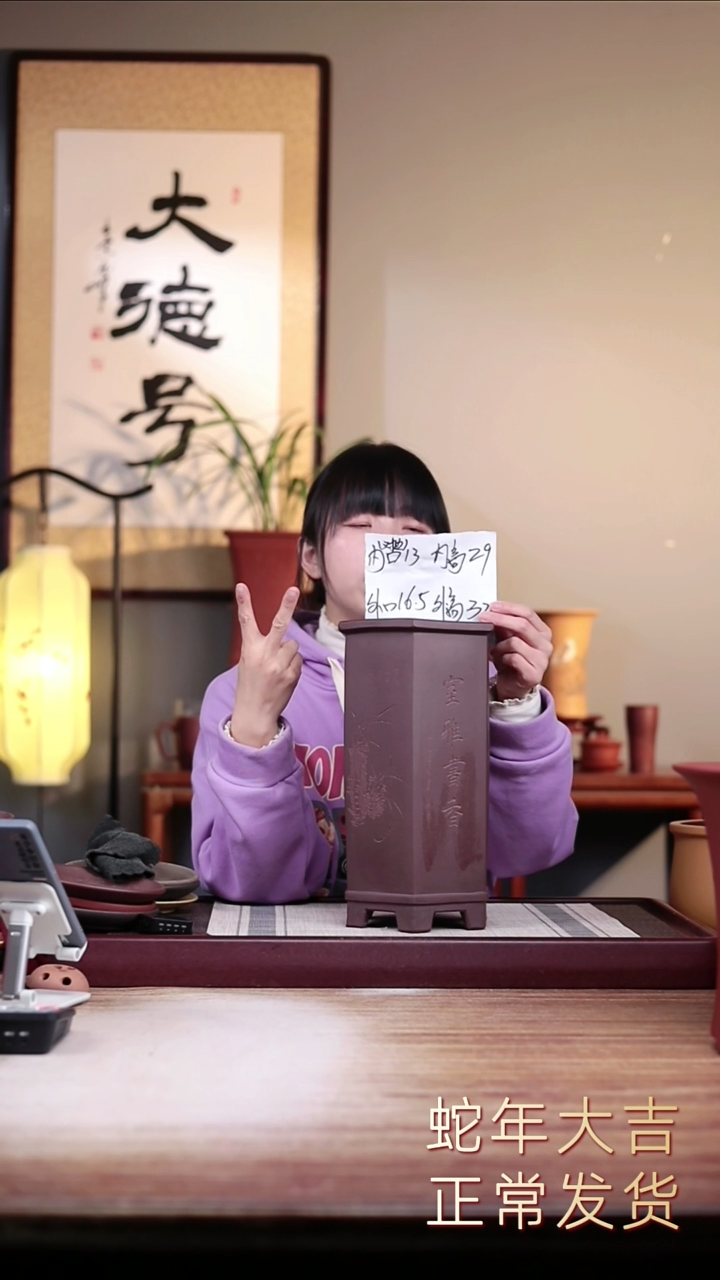 【闪购商品】紫砂花盆紫泥刻绘六方签筒一只无托