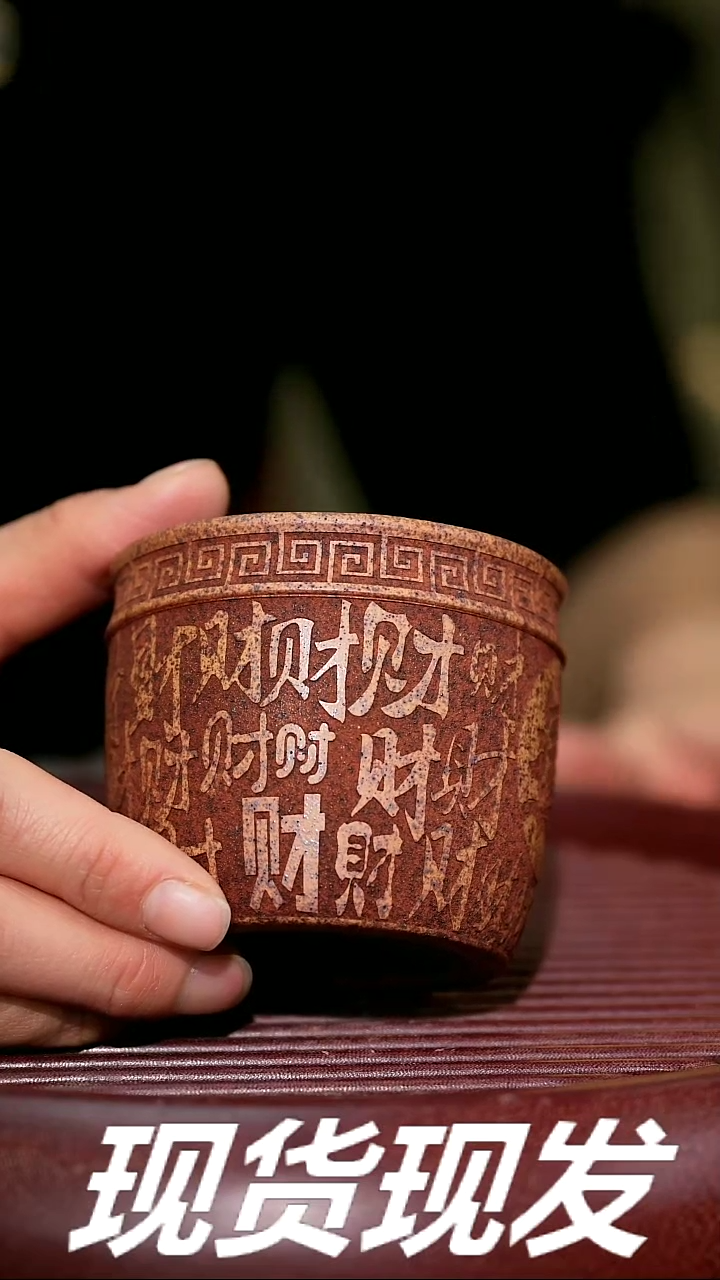 【闪购商品】紫砂茶杯紫砂主人杯福利放漏