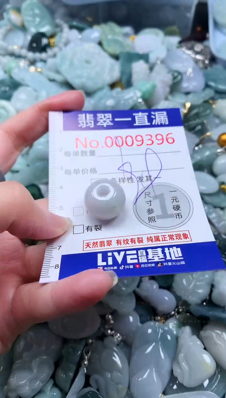 【闪购商品】翡翠吊坠(不含链)未镶嵌9396