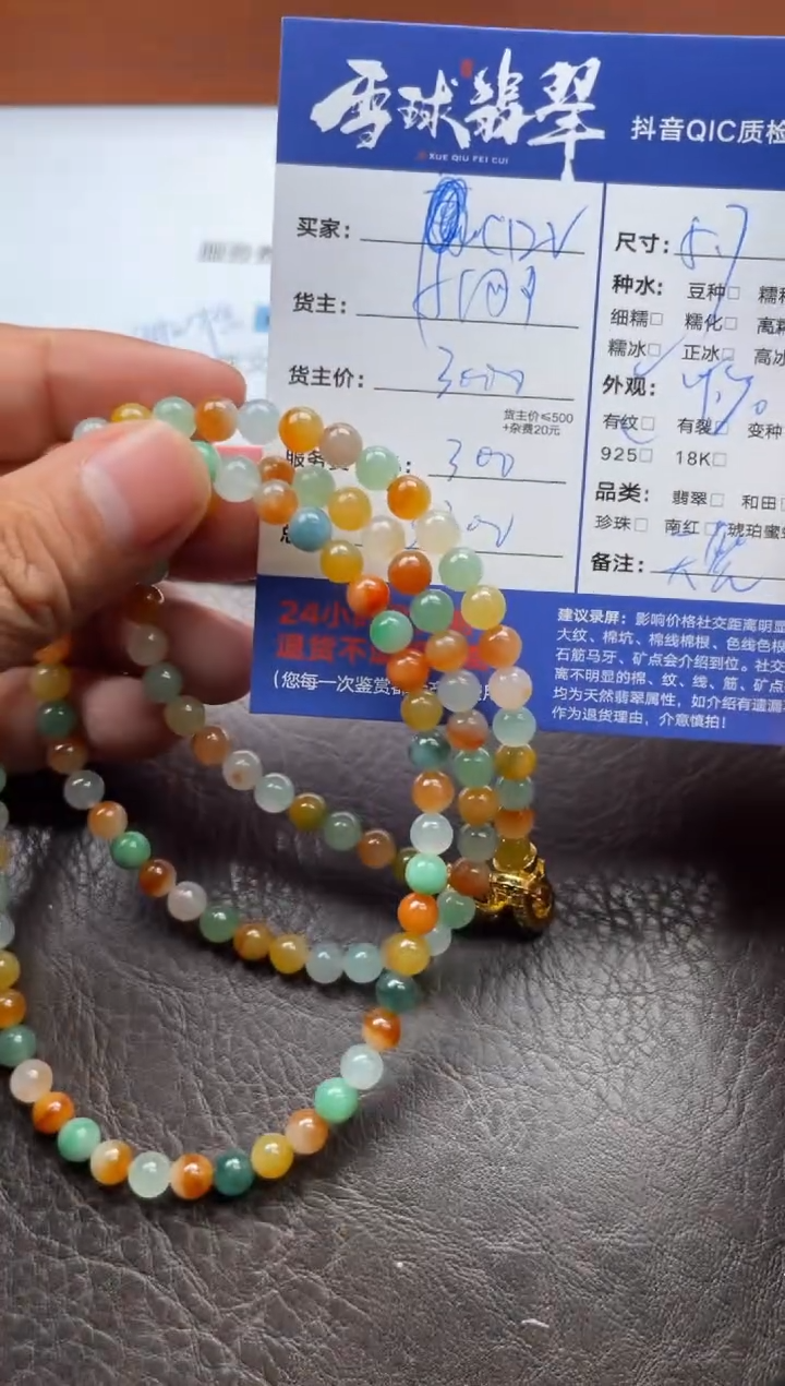 颈饰未镶嵌翡翠C***-15911028819HHH定金1