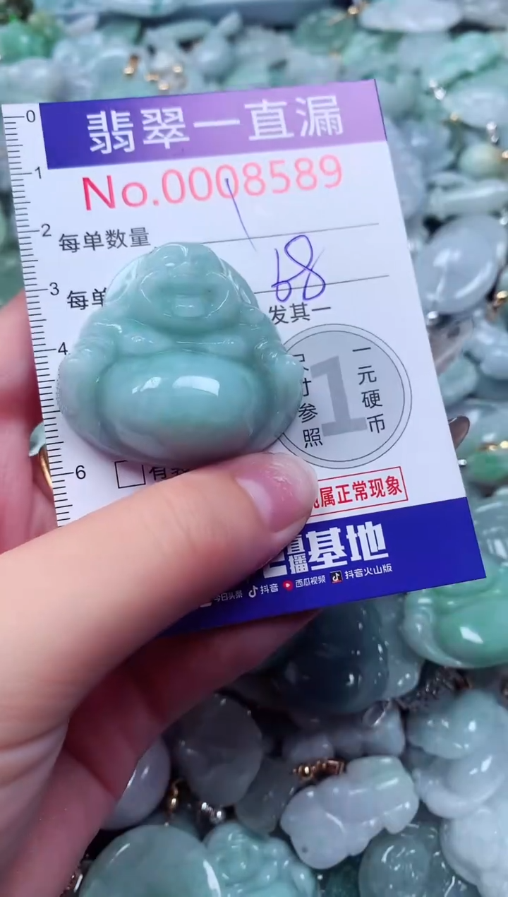 吊坠(不含链)未镶嵌翡翠8589