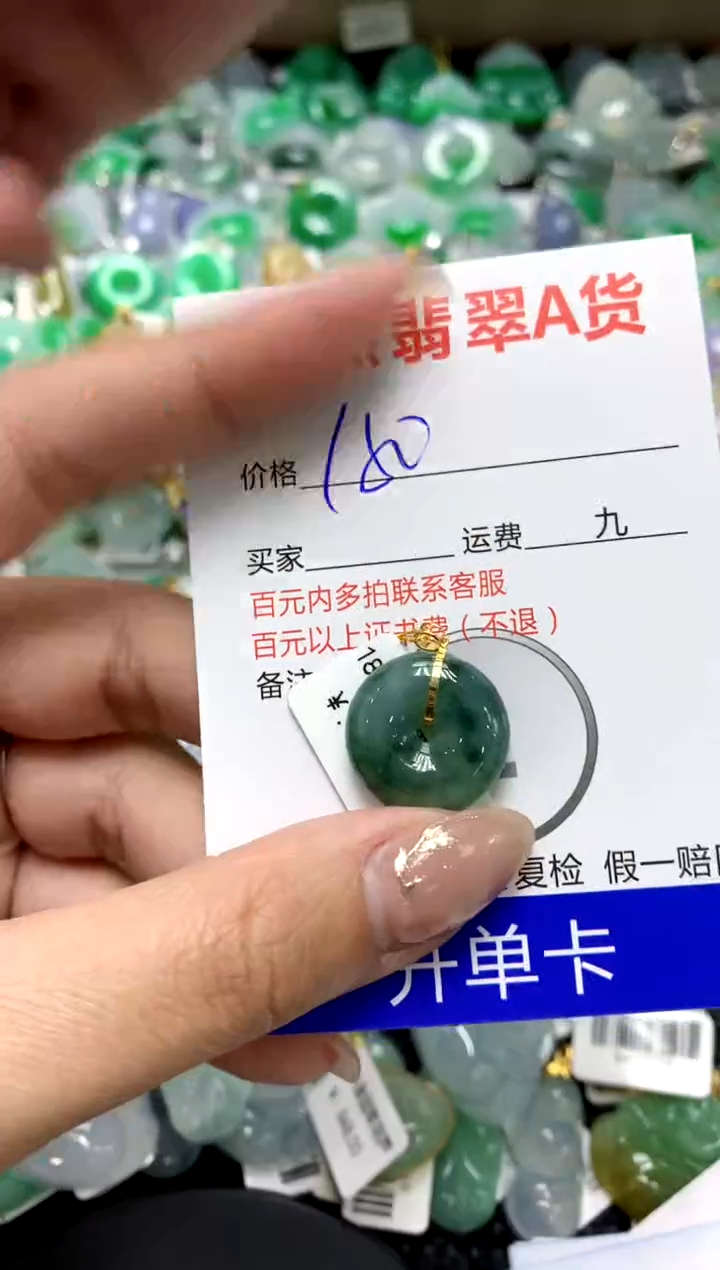【闪购商品】翡翠颈饰18K金镶嵌1111111111111111