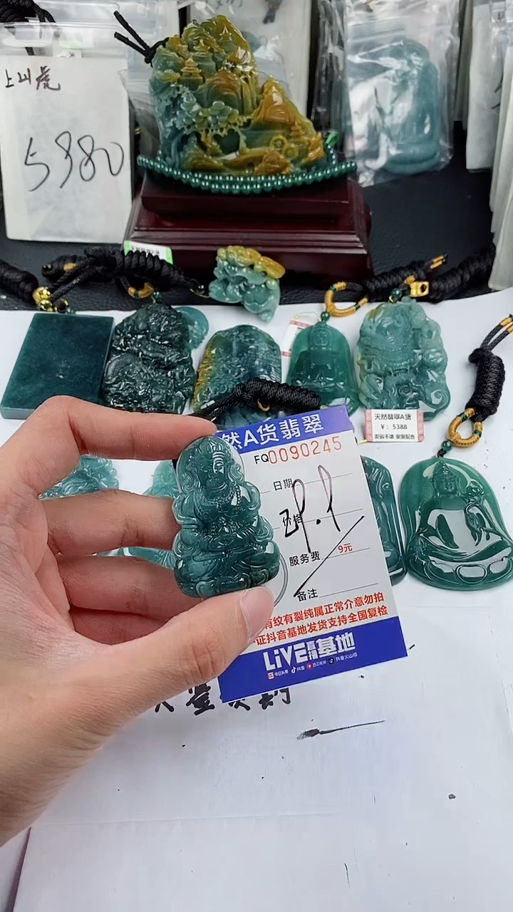 【闪购商品】翡翠颈饰未镶嵌 多样性一件随机发货 观音29.9