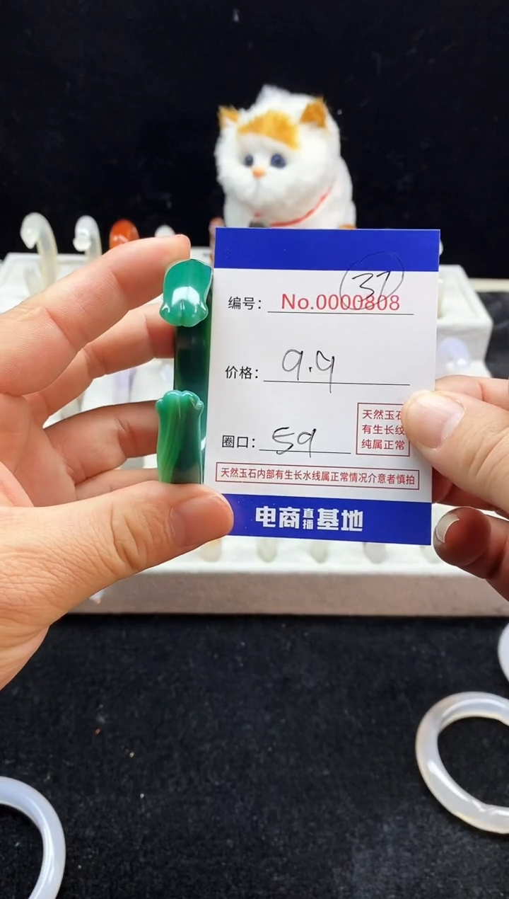 【闪购商品】玛瑙/玉髓手镯未镶嵌37