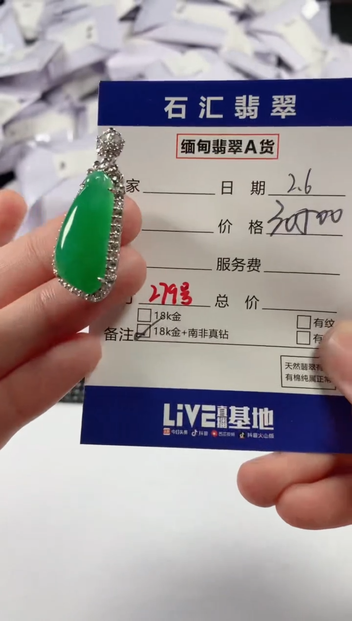 【闪购商品】翡翠颈饰18K金镶嵌11111111
