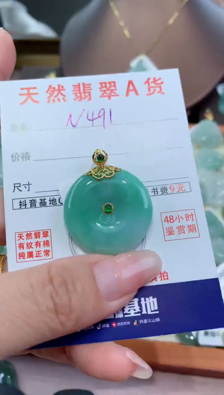 【闪购商品】翡翠颈饰18K金镶嵌 天然翡翠A货挂件