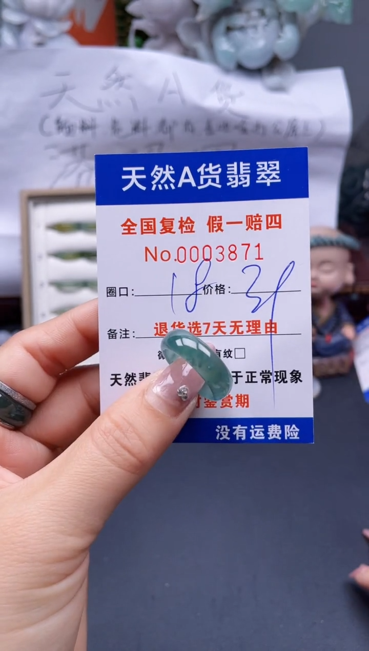【闪购商品】翡翠戒指未镶嵌18*3871..