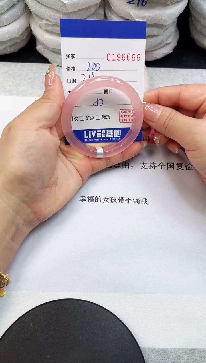 【闪购商品】玛瑙/玉髓手镯未镶嵌6666