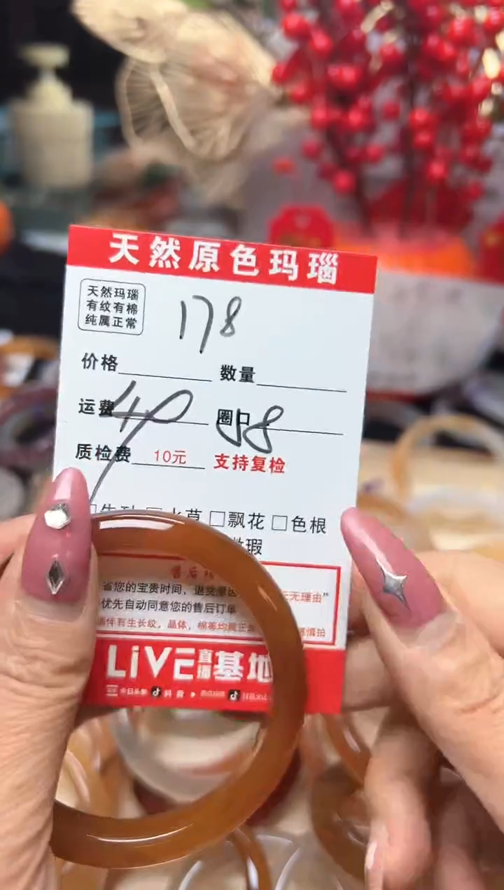 【闪购商品】玛瑙/玉髓手镯未镶嵌178