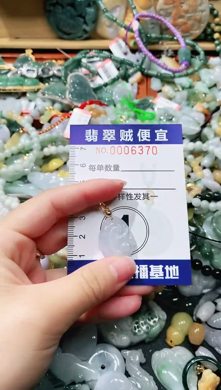 【闪购商品】翡翠颈饰未镶嵌闪购0006370