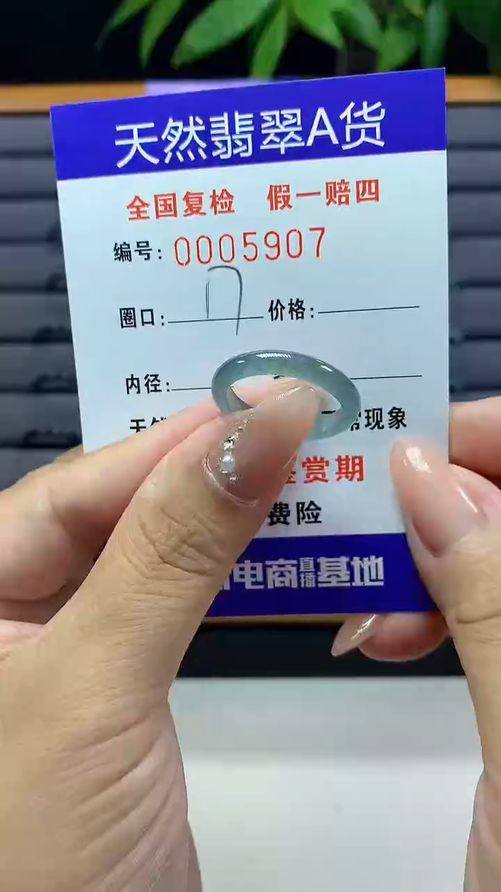 【闪购商品】翡翠戒圈未镶嵌天然翡翠A货5907