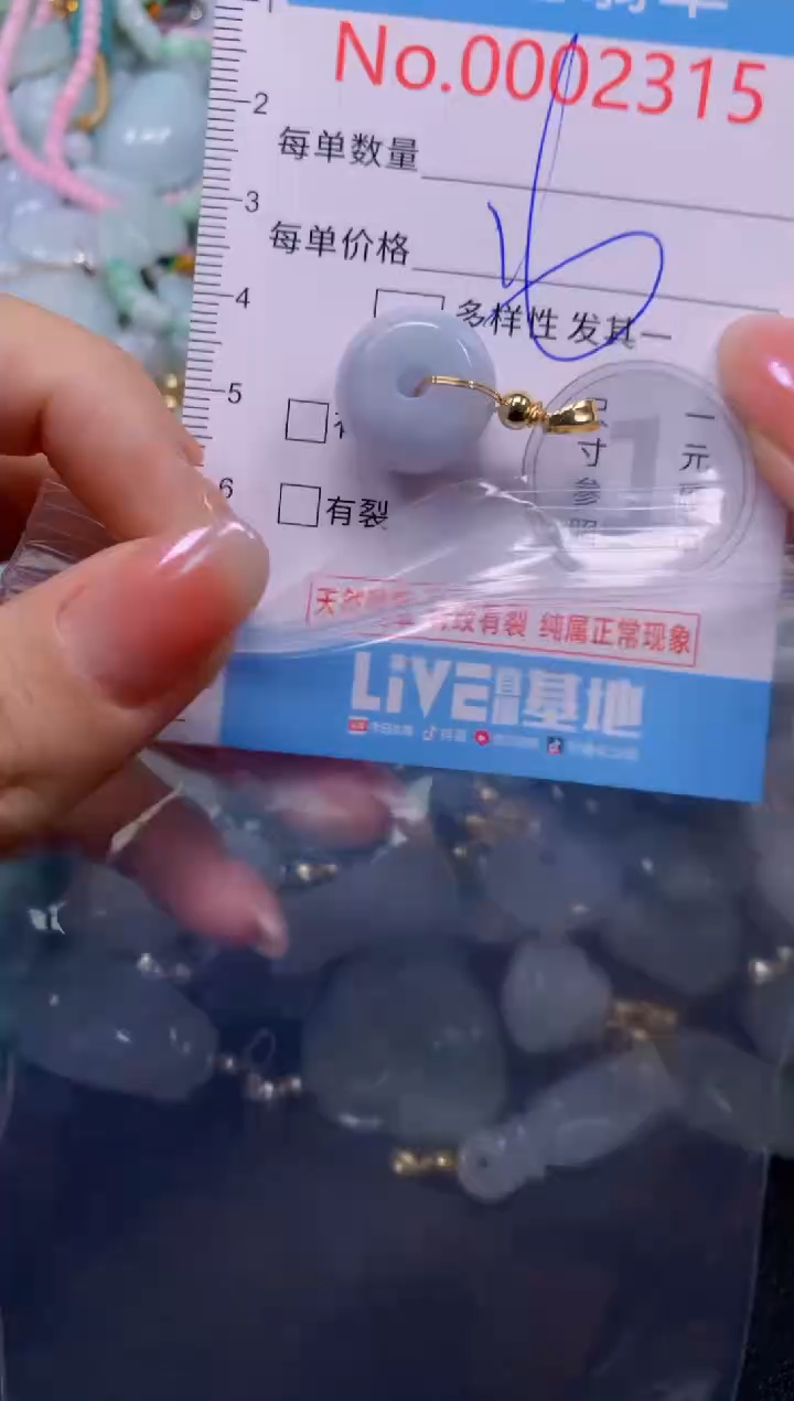 颈饰未镶嵌翡翠2315