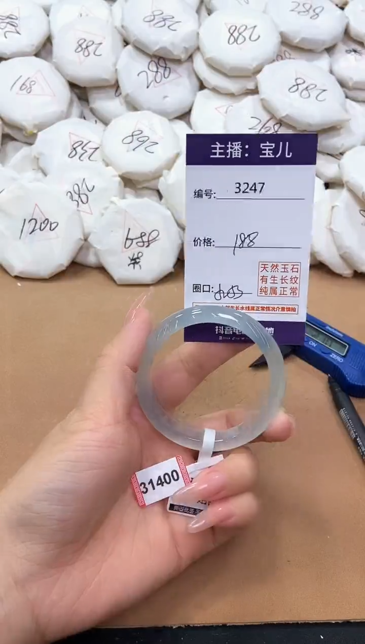 【闪购商品】玛瑙/玉髓手镯未镶嵌3247