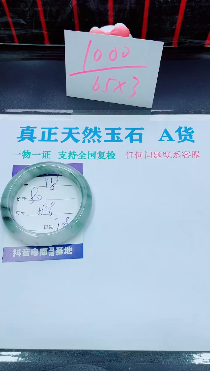 【闪购商品】石英质玉手镯未镶嵌58