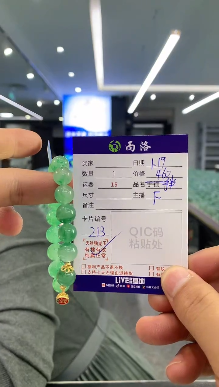 【闪购商品】石英质玉手链未镶嵌diy卡11-12mm手串