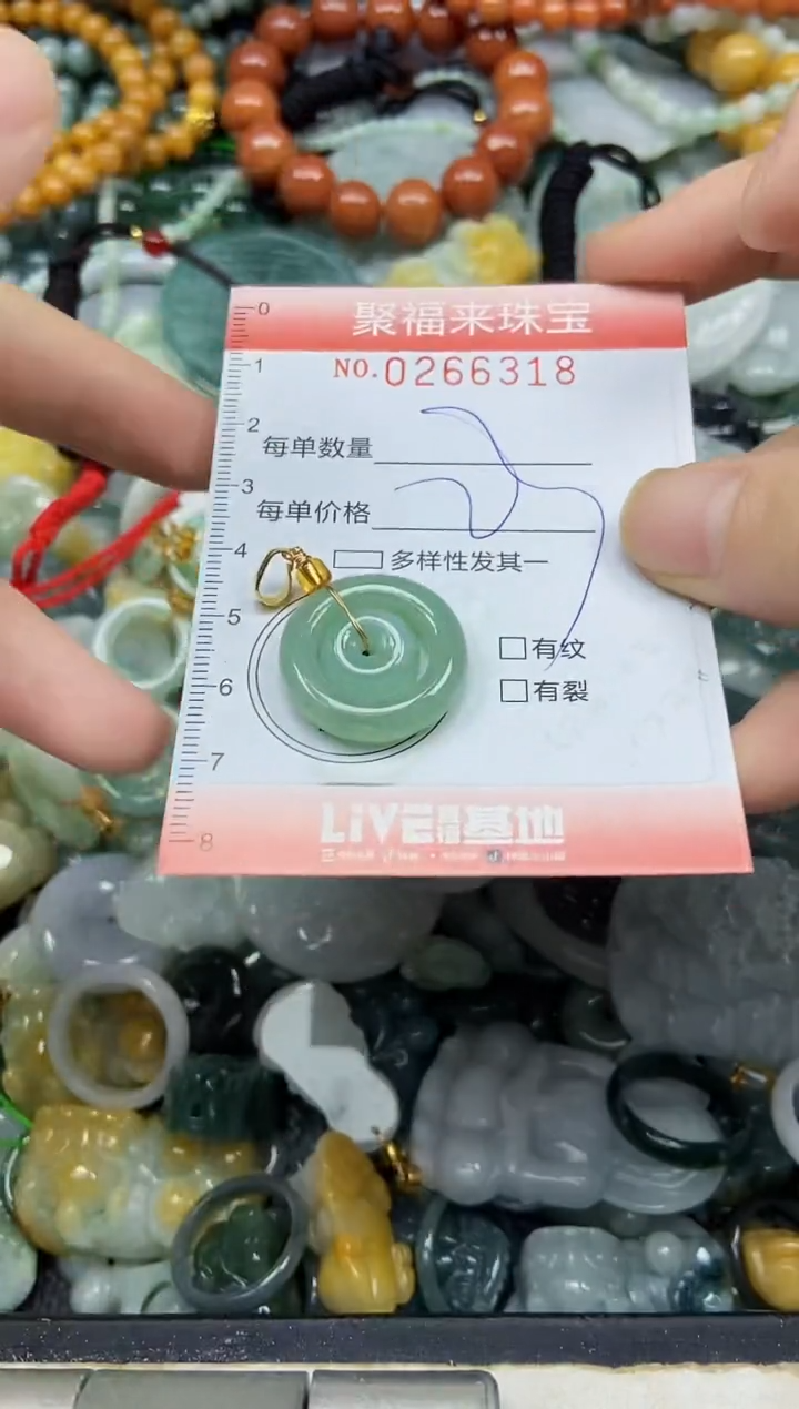 未镶嵌挂件翡翠闪购0266318