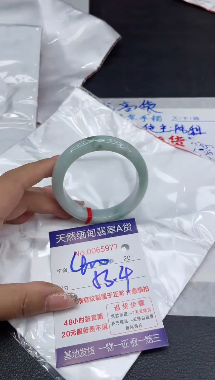 【闪购商品】翡翠手镯未镶嵌88888888