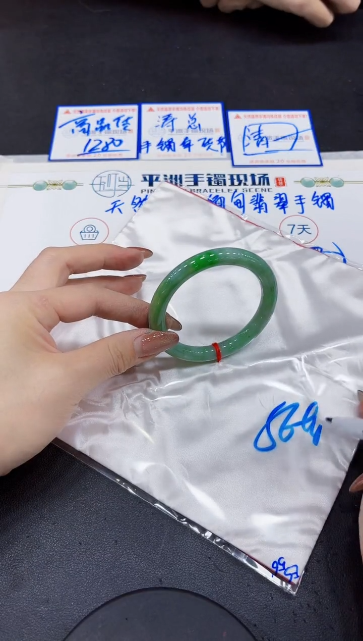 【闪购商品】翡翠手镯未镶嵌0000000000