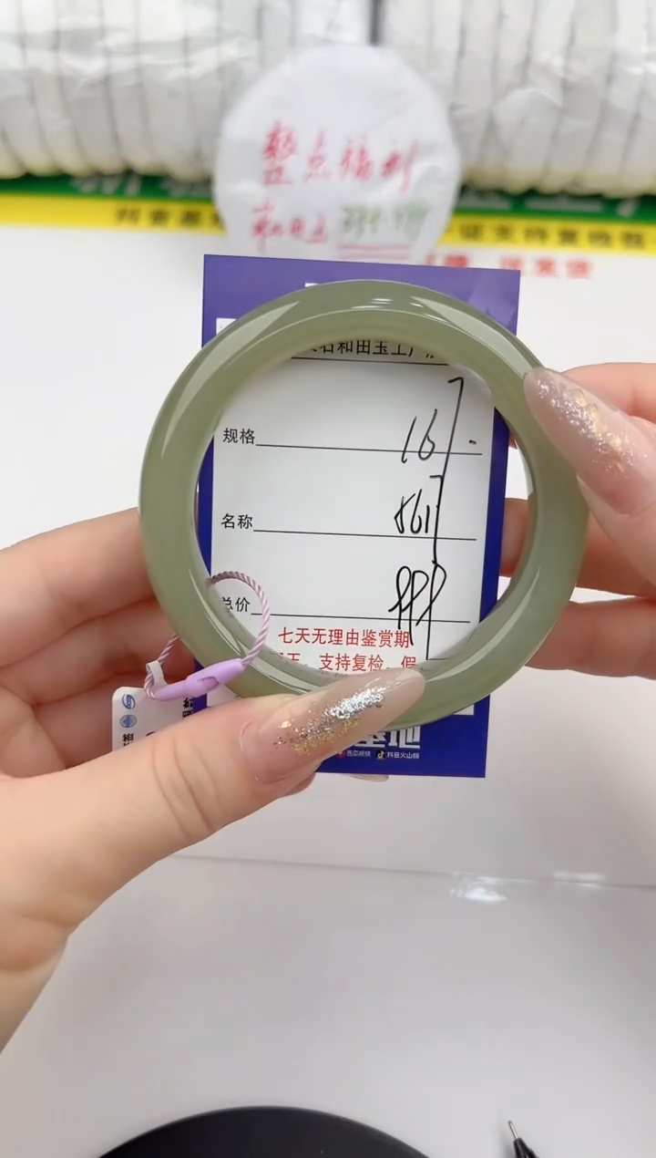 【闪购商品】和田玉手镯未镶嵌167颜色微差无瑕