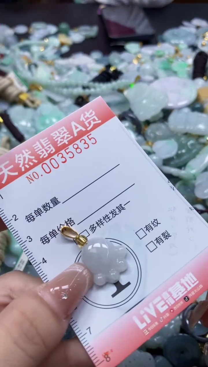 翡翠未镶嵌颈饰闪购0035835