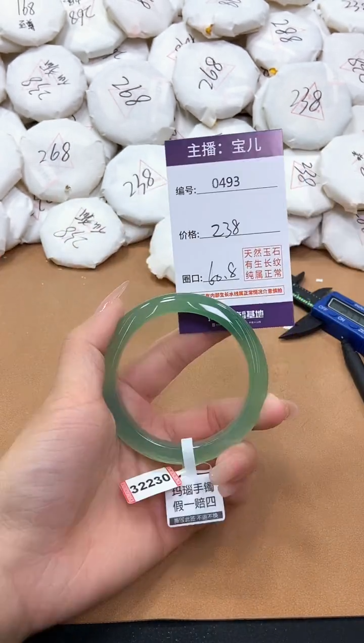 【闪购商品】玛瑙/玉髓手镯未镶嵌493