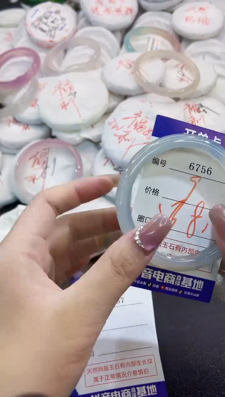 玛瑙/玉髓手镯未镶嵌6756