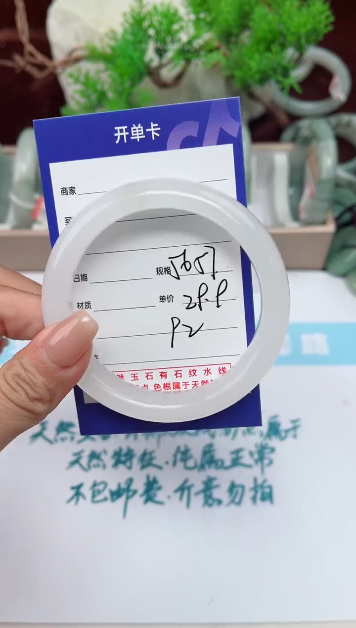 【闪购商品】石英质玉手镯未镶嵌92