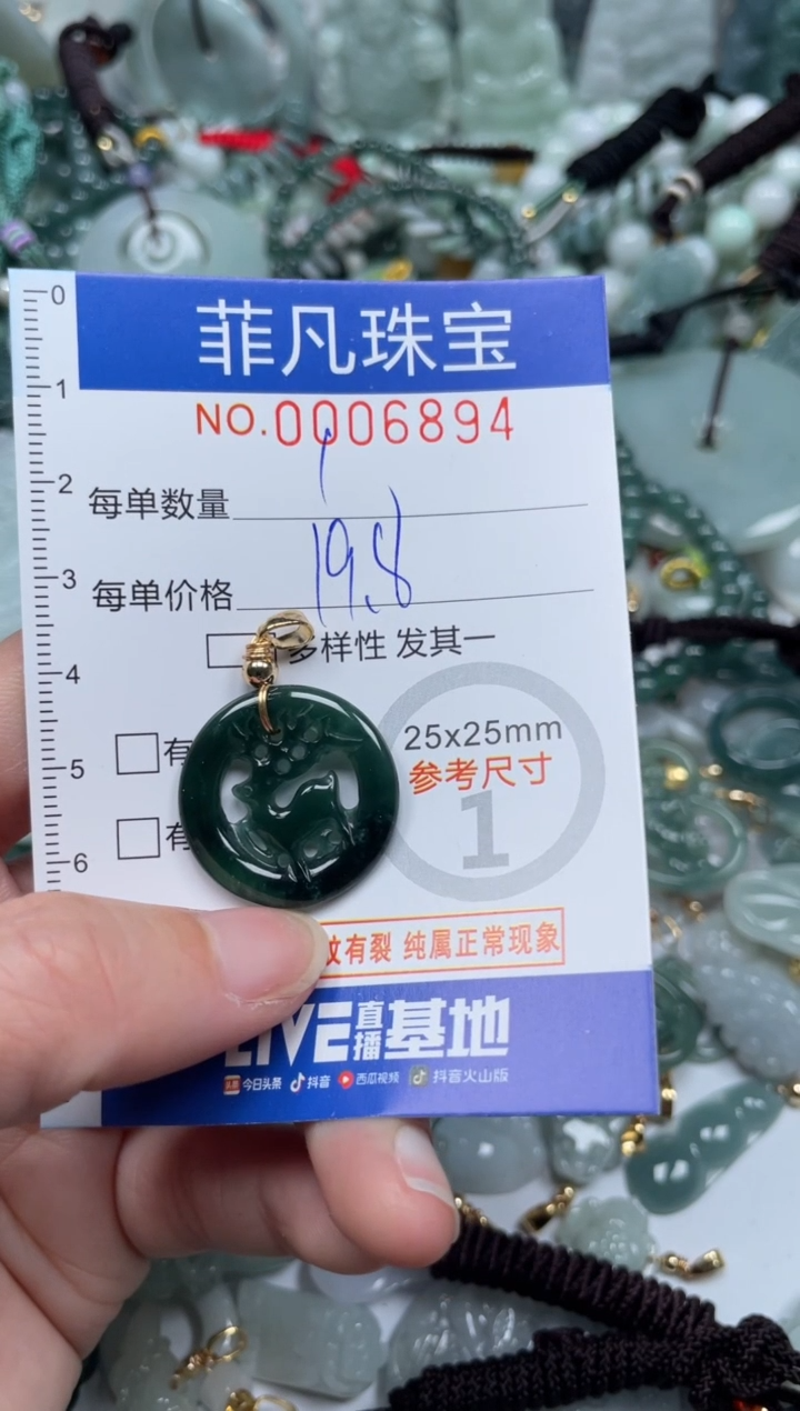 【闪购商品】翡翠颈饰未镶嵌00..6894