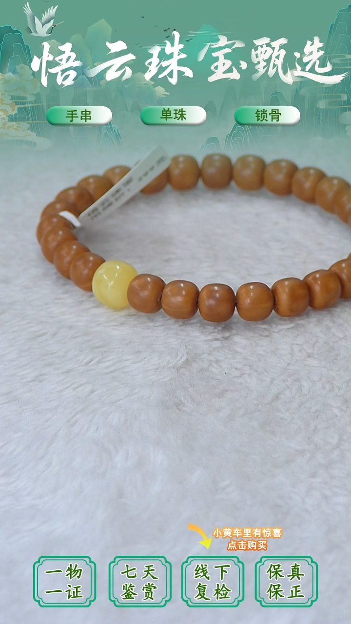 裸石蜜蜡未镶嵌俄料微瑕8MM