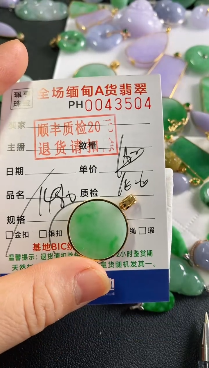 翡翠18K金镶嵌吊坠(不含链)无事牌