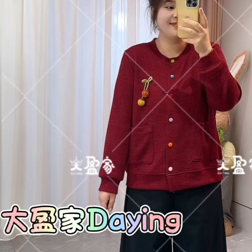 “Daying”9986小南瓜彩扣开衫外套