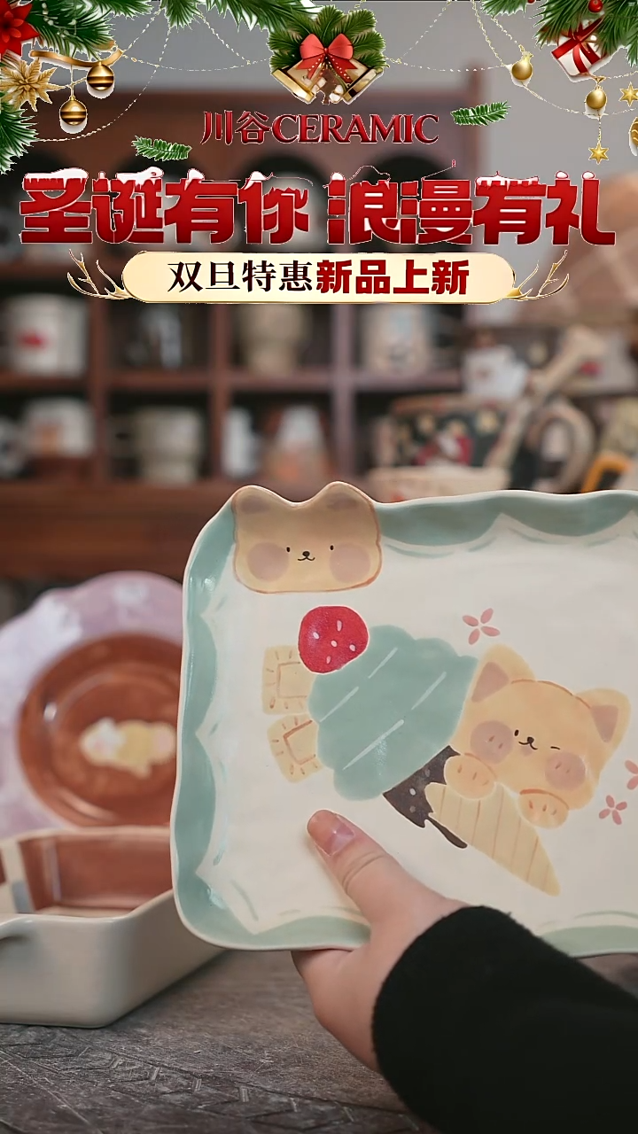 可爱川谷原创陶瓷12.26直播正品