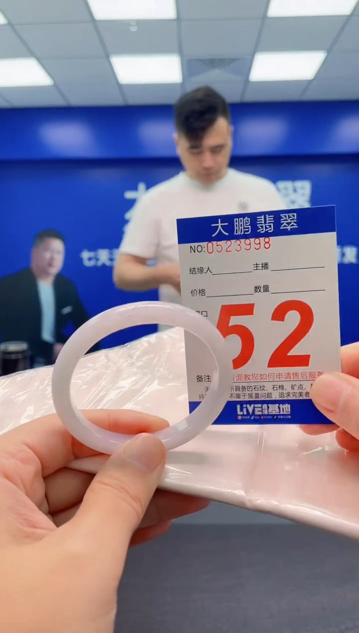 翡翠手镯未镶嵌AAAAAAAAA