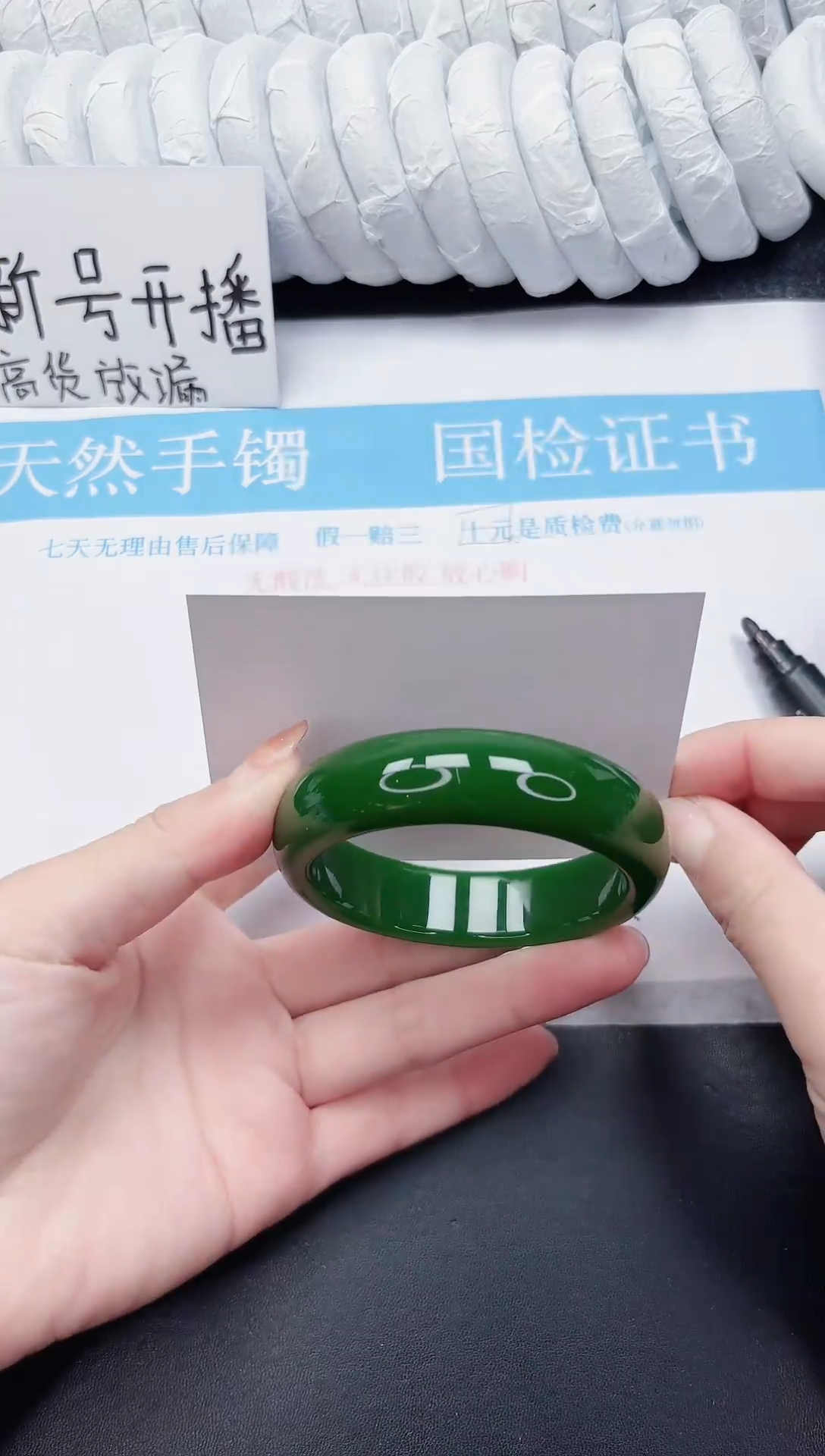 未镶嵌手镯石英质玉116-54.6EL