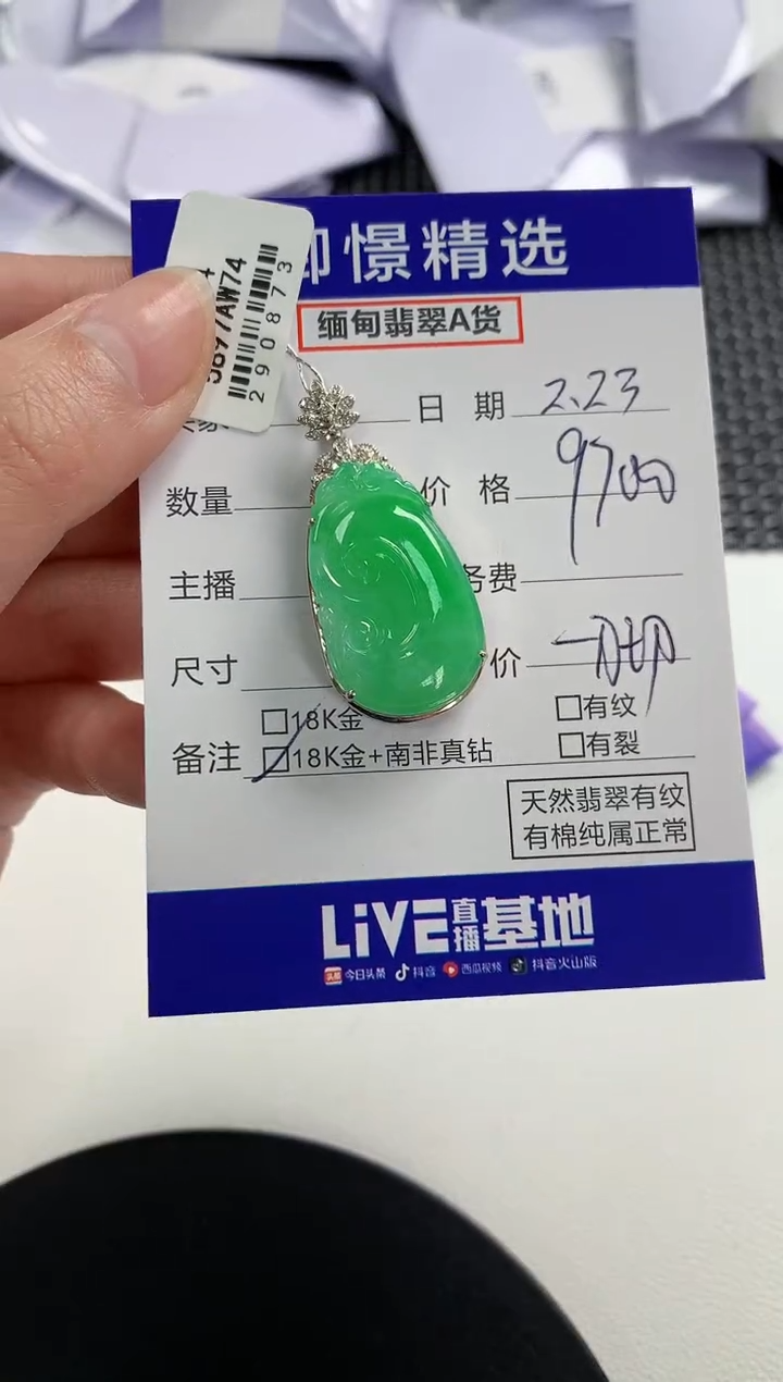 【闪购商品】翡翠颈饰18K金镶嵌66         